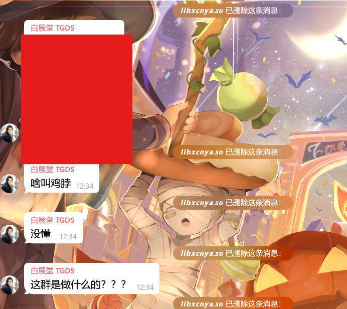 事发时聊天记录