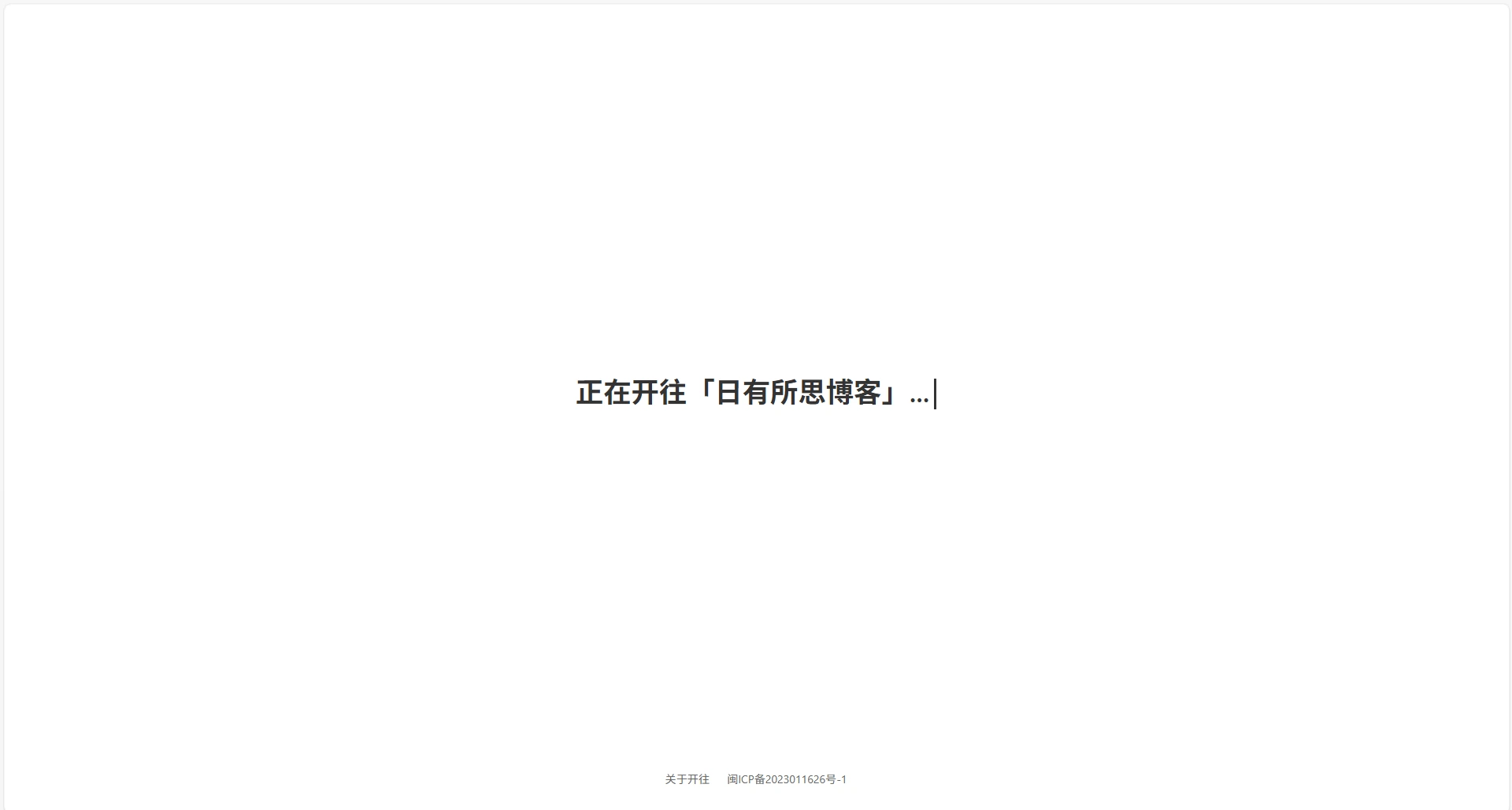 打字机